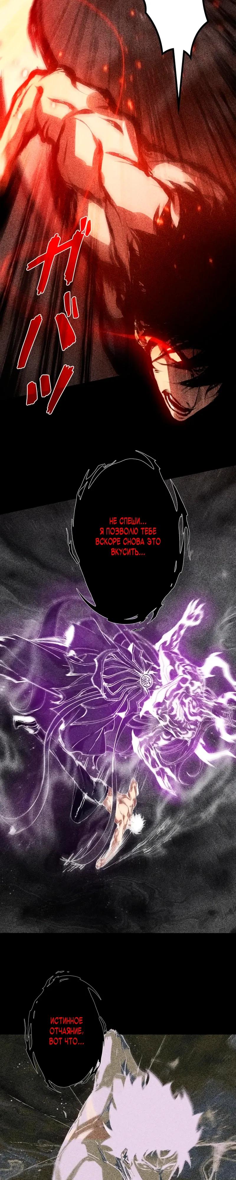 Манга Доминирование нулевого уровня с аналитическими навыками - Глава 25 Страница 9