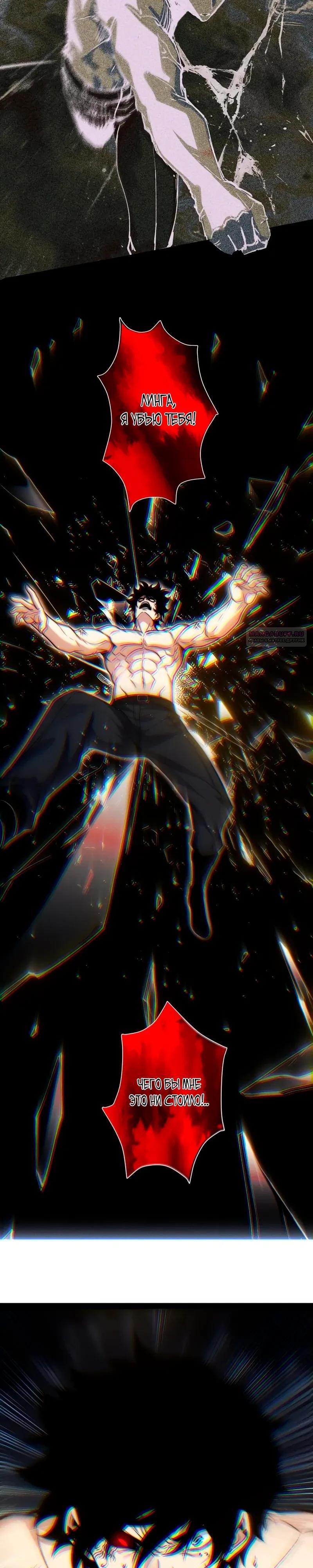 Манга Доминирование нулевого уровня с аналитическими навыками - Глава 25 Страница 10