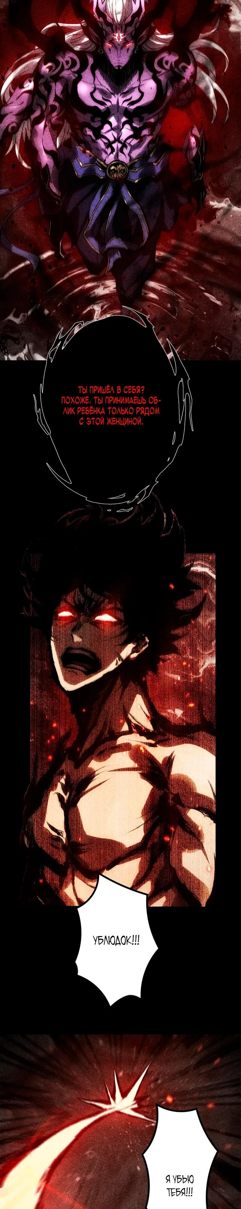 Манга Доминирование нулевого уровня с аналитическими навыками - Глава 25 Страница 8