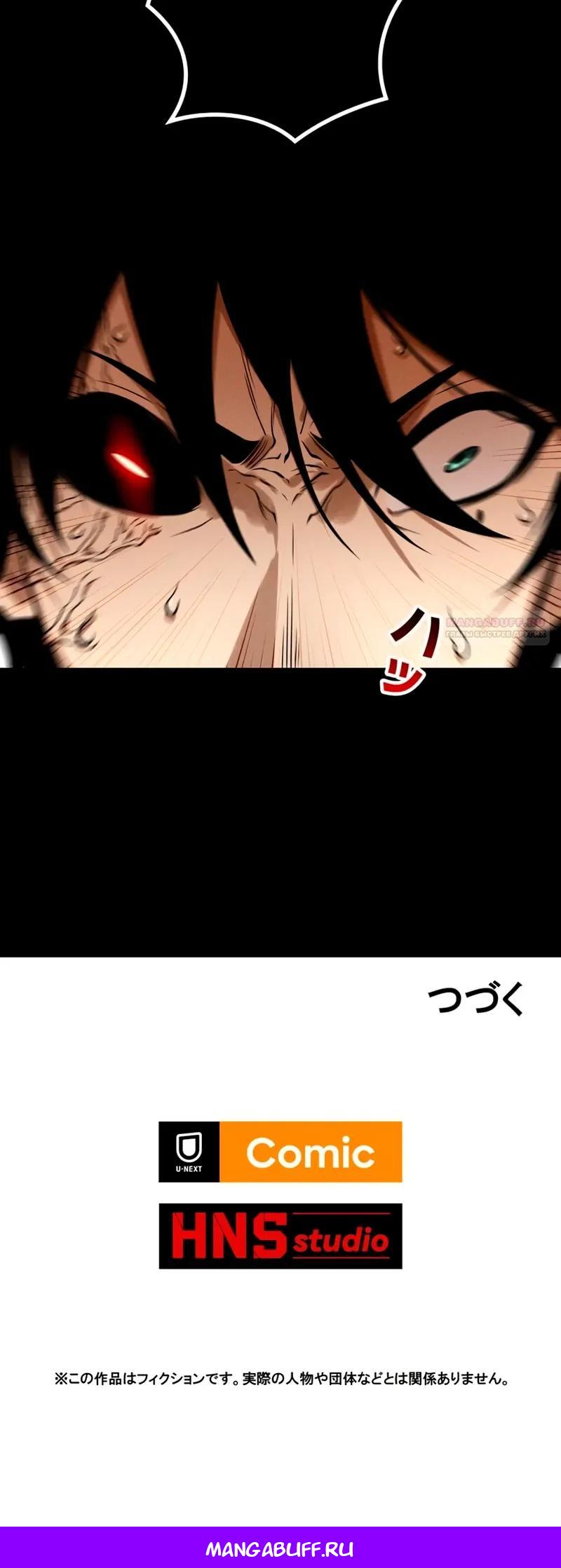 Манга Доминирование нулевого уровня с аналитическими навыками - Глава 24 Страница 26