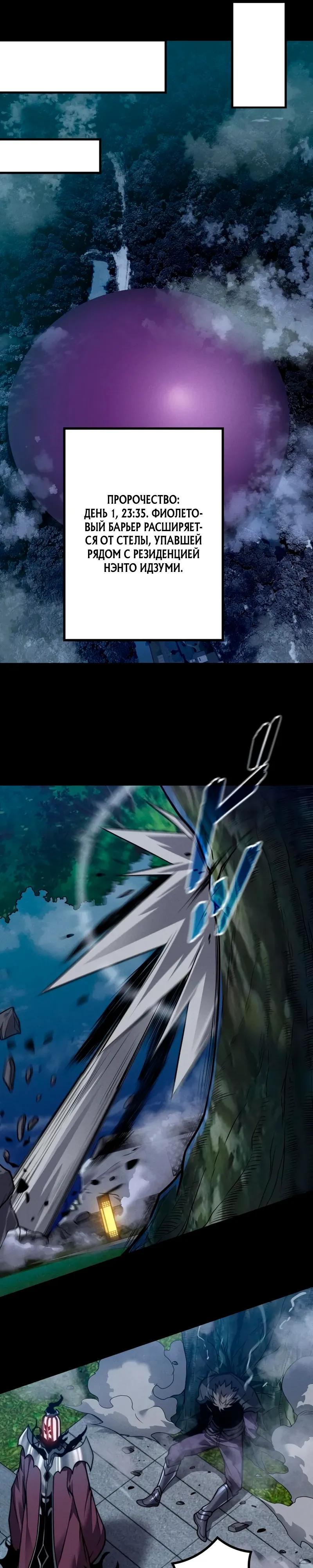 Манга Доминирование нулевого уровня с аналитическими навыками - Глава 24 Страница 13