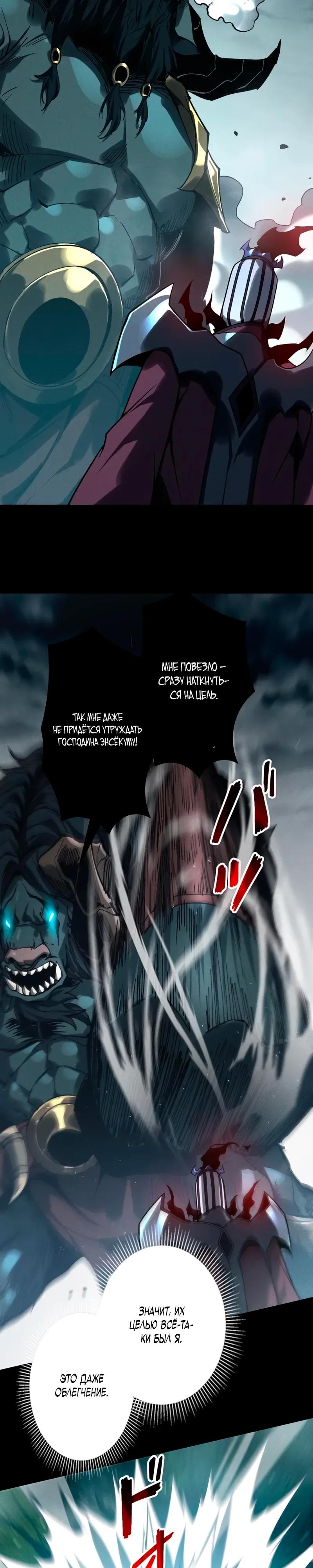 Манга Доминирование нулевого уровня с аналитическими навыками - Глава 24 Страница 16