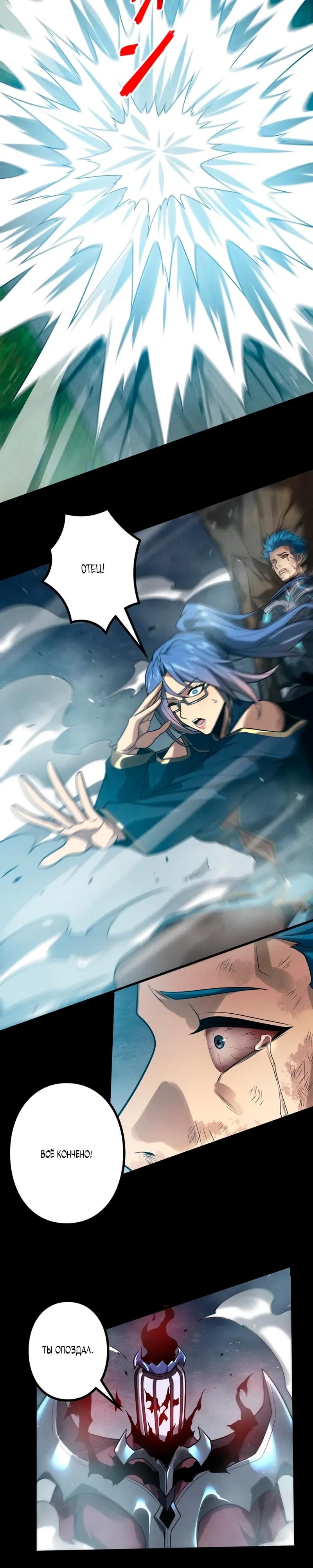 Манга Доминирование нулевого уровня с аналитическими навыками - Глава 24 Страница 17