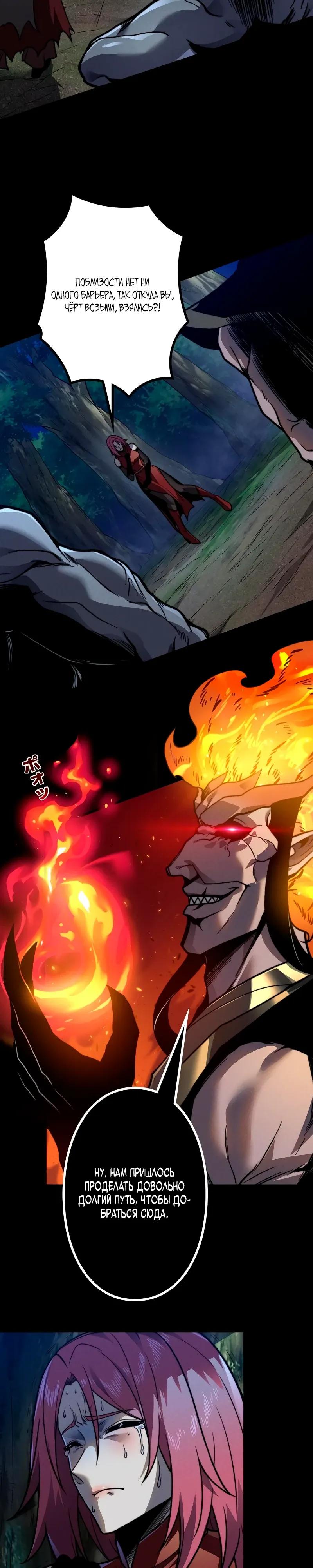 Манга Доминирование нулевого уровня с аналитическими навыками - Глава 26 Страница 3