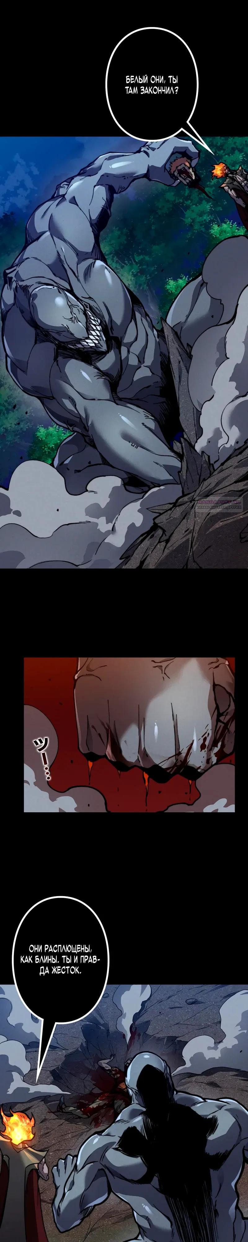 Манга Доминирование нулевого уровня с аналитическими навыками - Глава 26 Страница 2