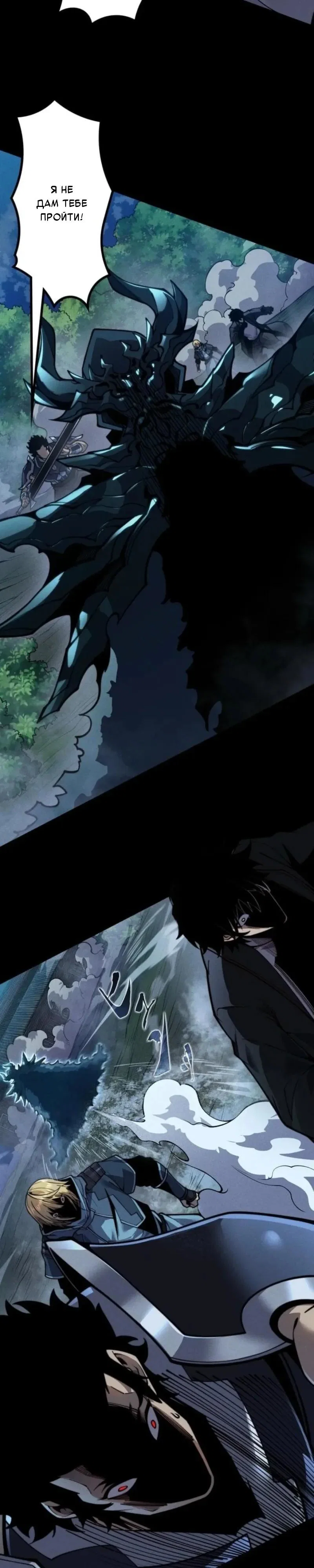 Манга Доминирование нулевого уровня с аналитическими навыками - Глава 27 Страница 4