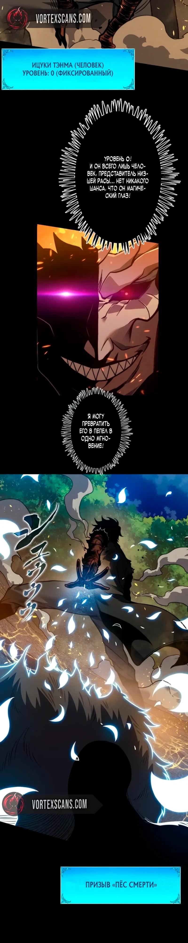 Манга Доминирование нулевого уровня с аналитическими навыками - Глава 27 Страница 13