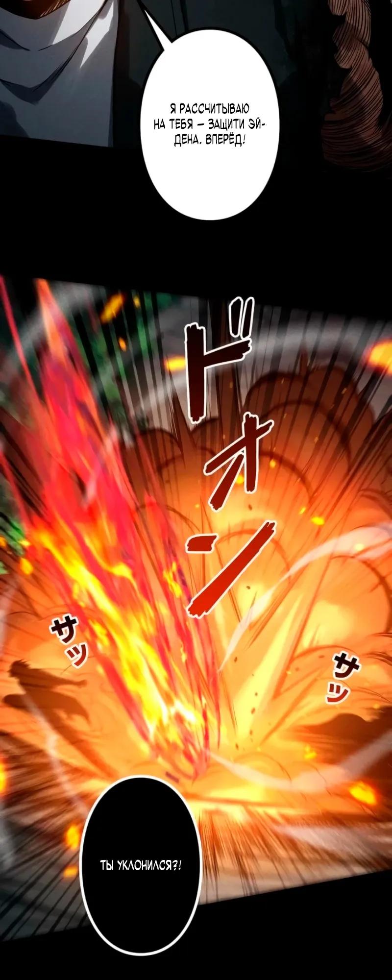 Манга Доминирование нулевого уровня с аналитическими навыками - Глава 27 Страница 15