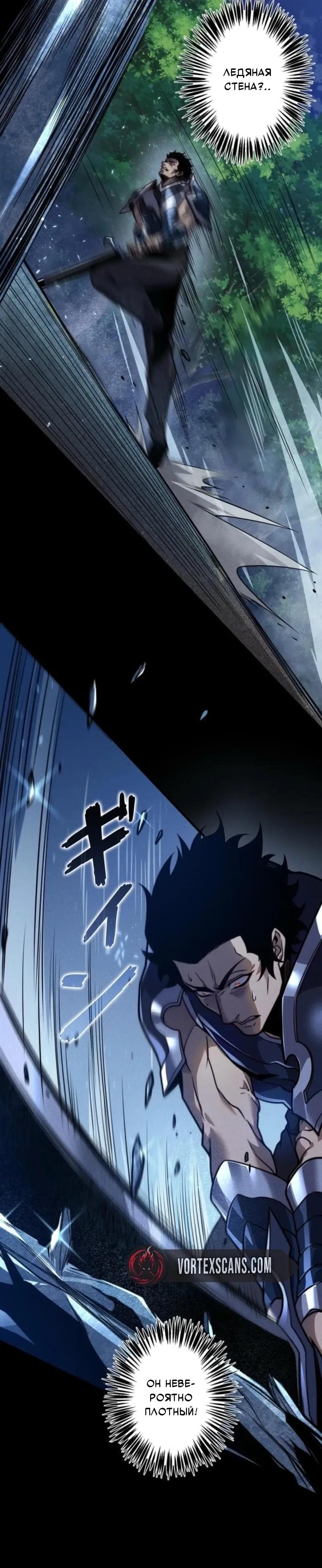 Манга Доминирование нулевого уровня с аналитическими навыками - Глава 27 Страница 7