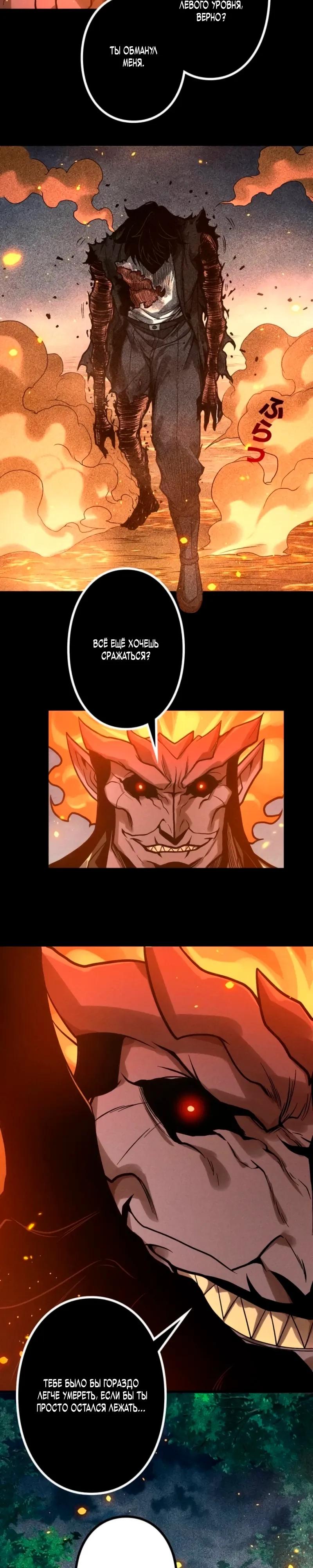 Манга Доминирование нулевого уровня с аналитическими навыками - Глава 27 Страница 24