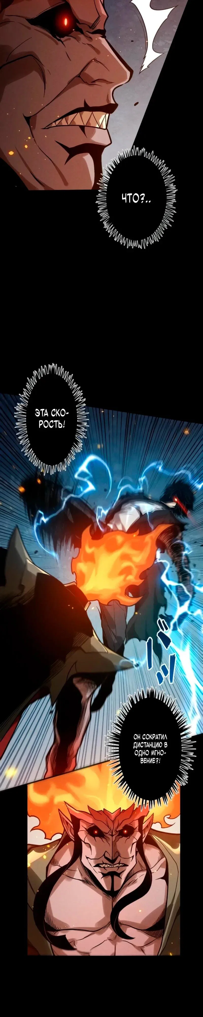 Манга Доминирование нулевого уровня с аналитическими навыками - Глава 27 Страница 20