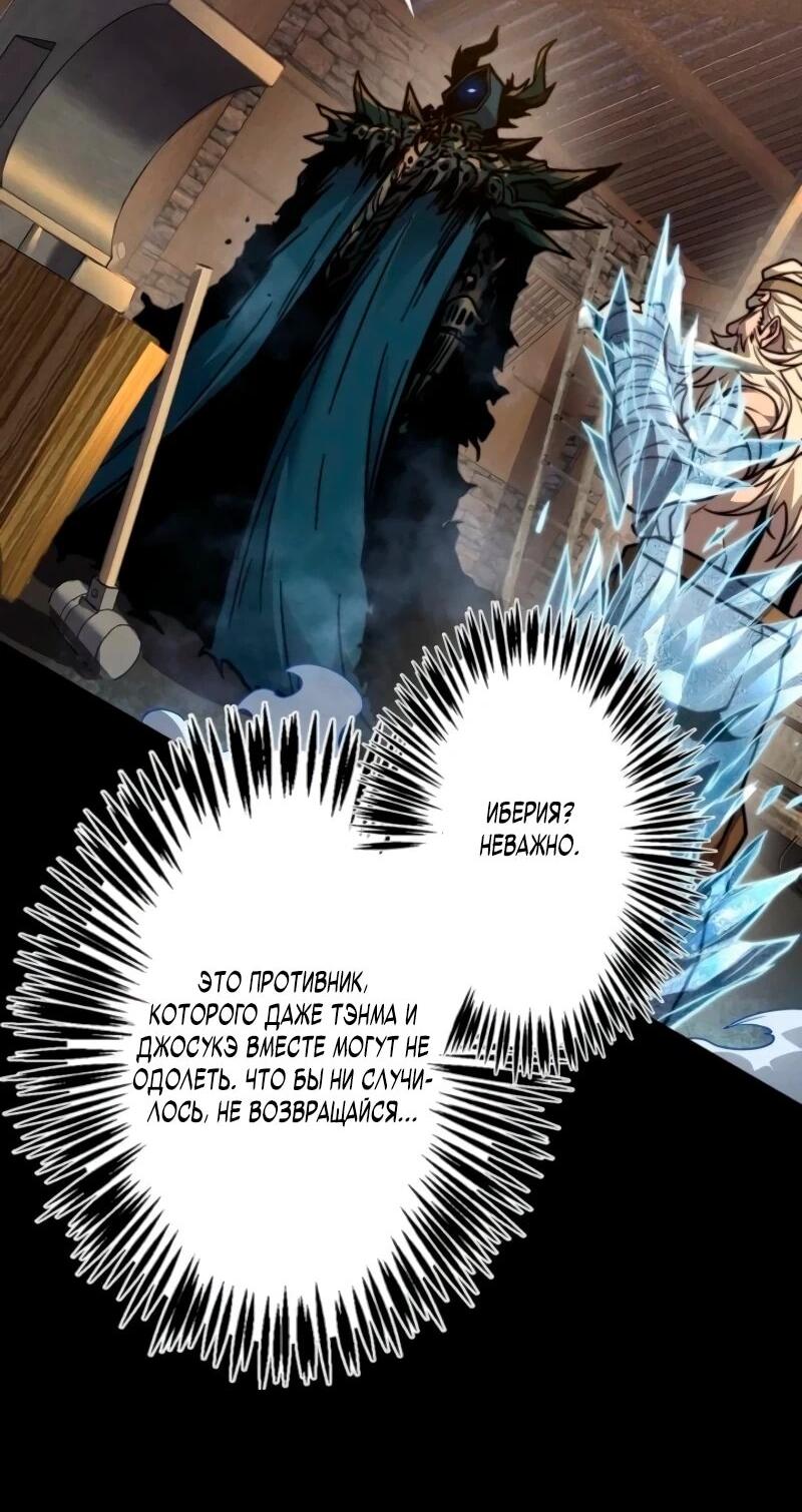 Манга Доминирование нулевого уровня с аналитическими навыками - Глава 28 Страница 21