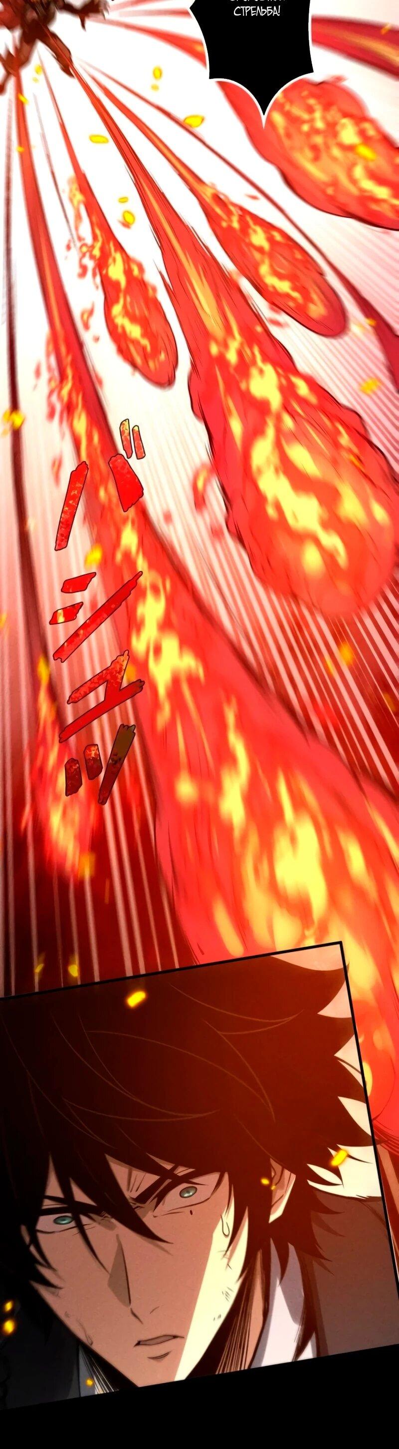 Манга Доминирование нулевого уровня с аналитическими навыками - Глава 28 Страница 29