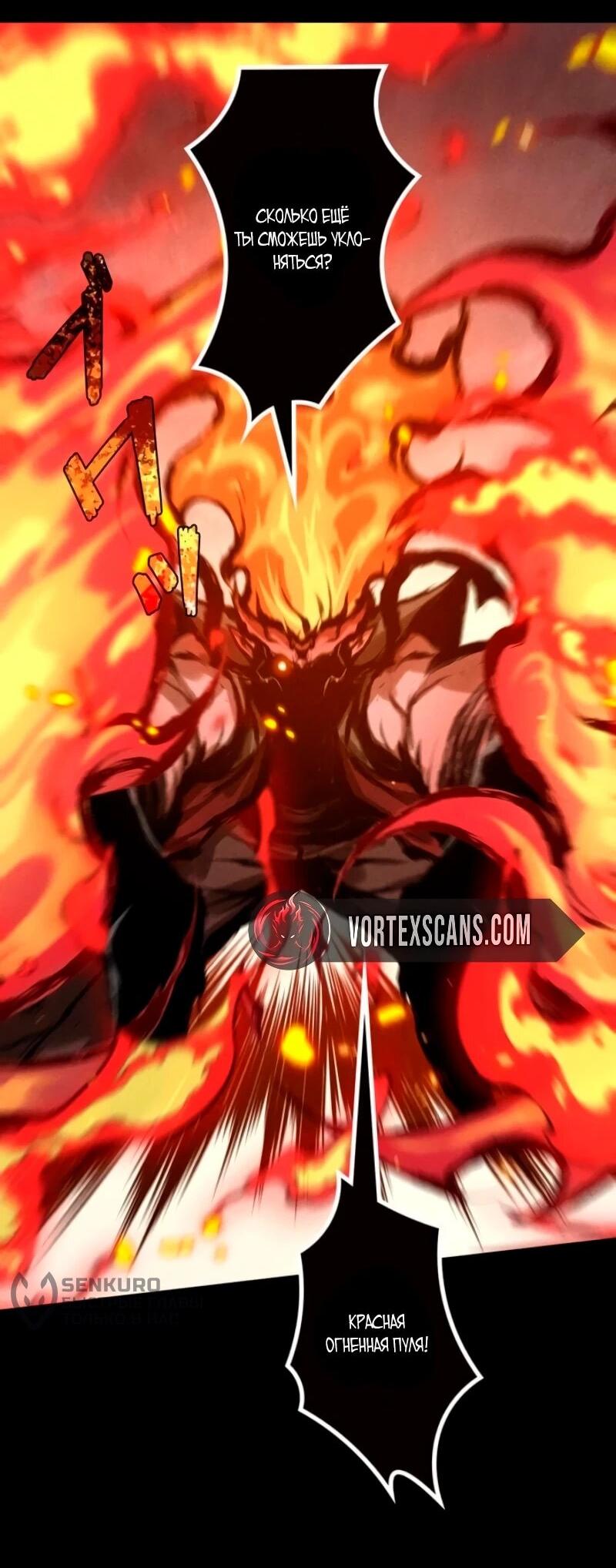 Манга Доминирование нулевого уровня с аналитическими навыками - Глава 28 Страница 27