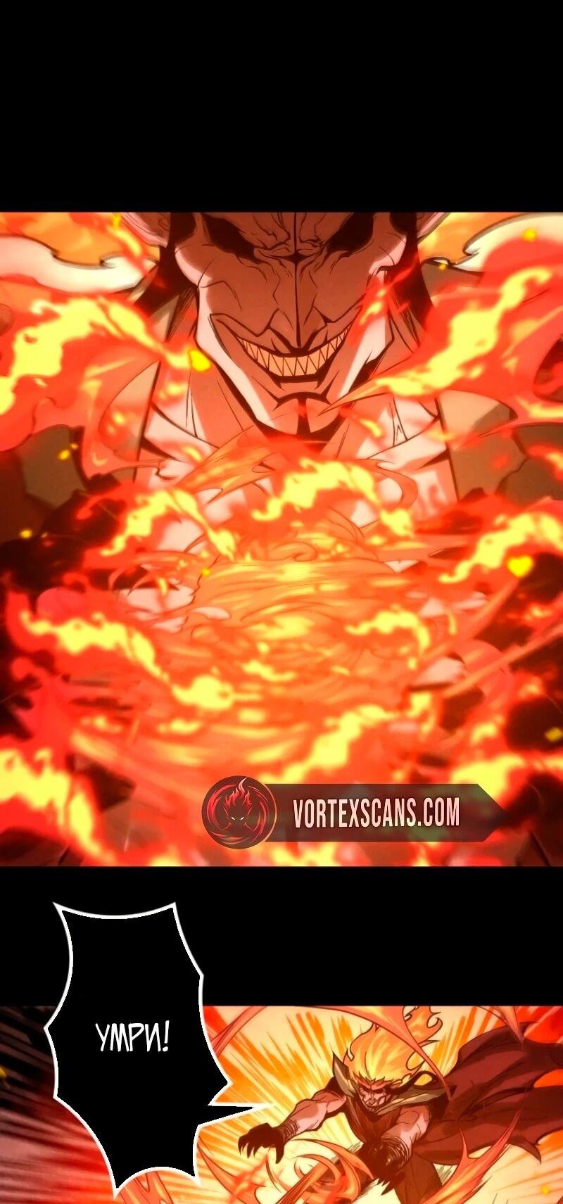 Манга Доминирование нулевого уровня с аналитическими навыками - Глава 28 Страница 38