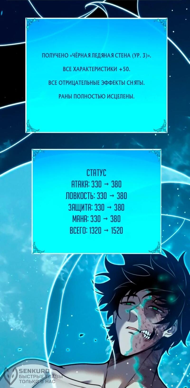 Манга Доминирование нулевого уровня с аналитическими навыками - Глава 28 Страница 43