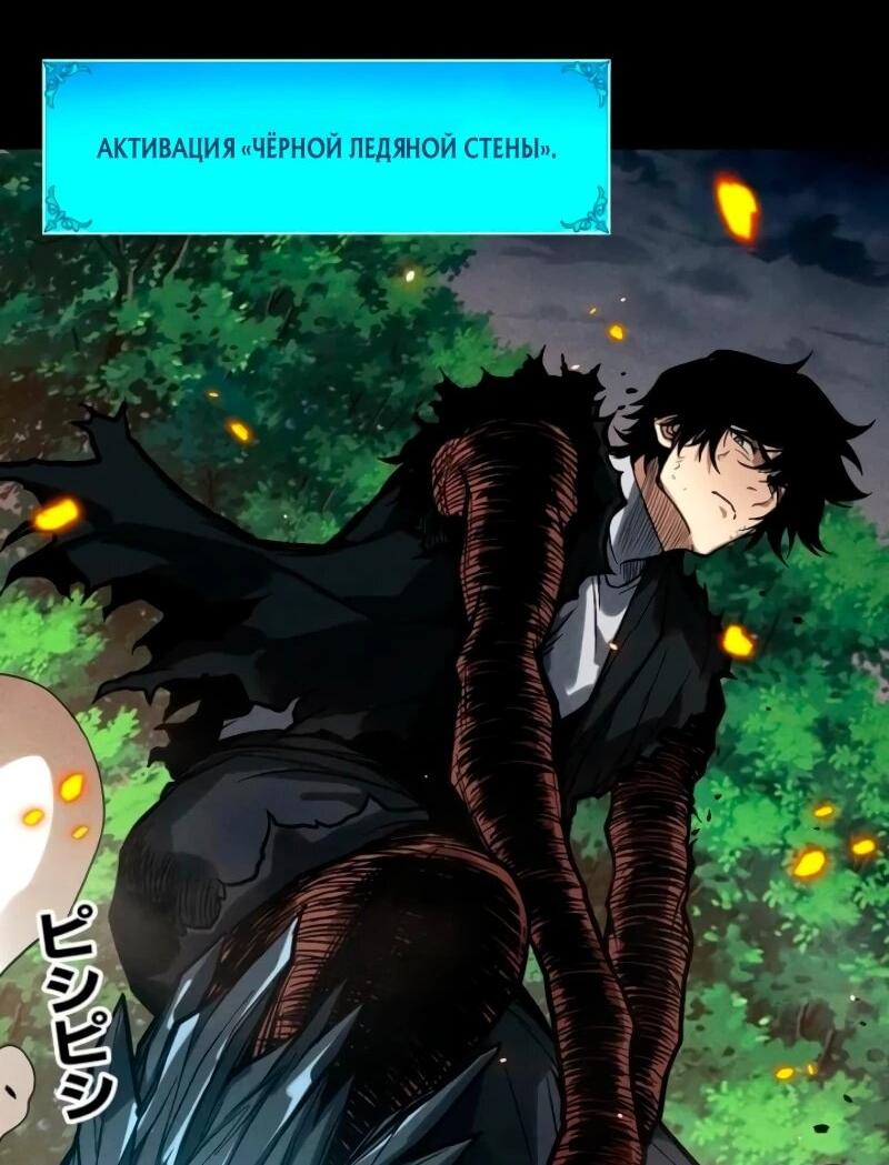 Манга Доминирование нулевого уровня с аналитическими навыками - Глава 28 Страница 24