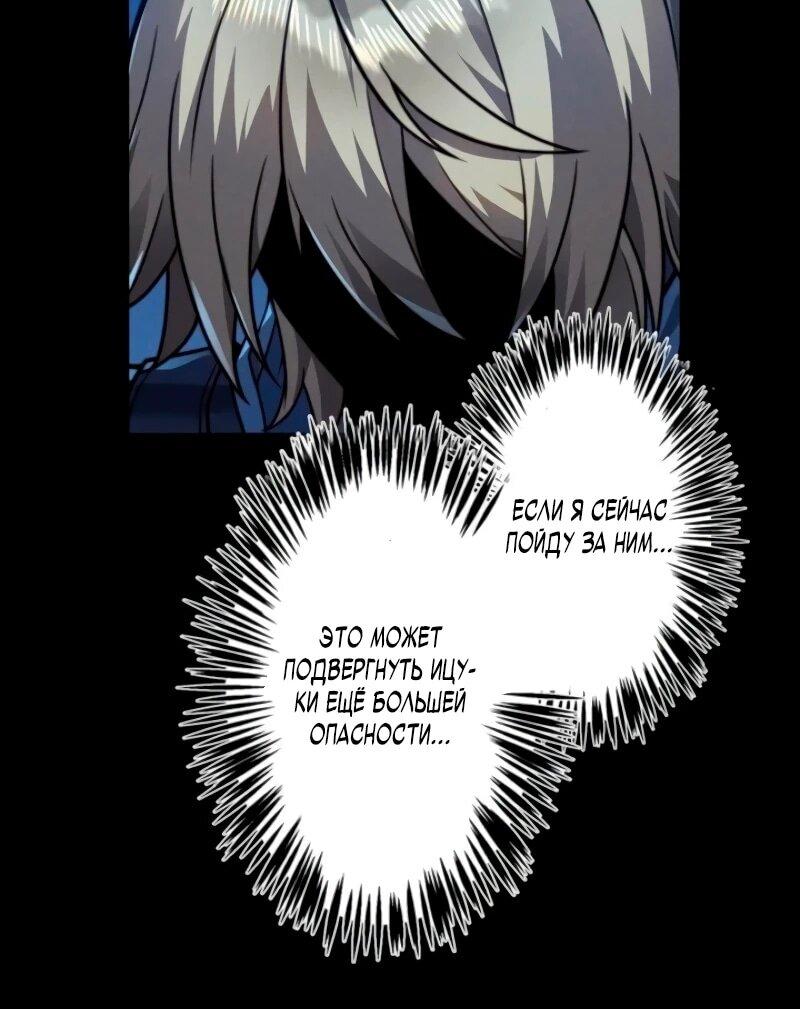 Манга Доминирование нулевого уровня с аналитическими навыками - Глава 28 Страница 17