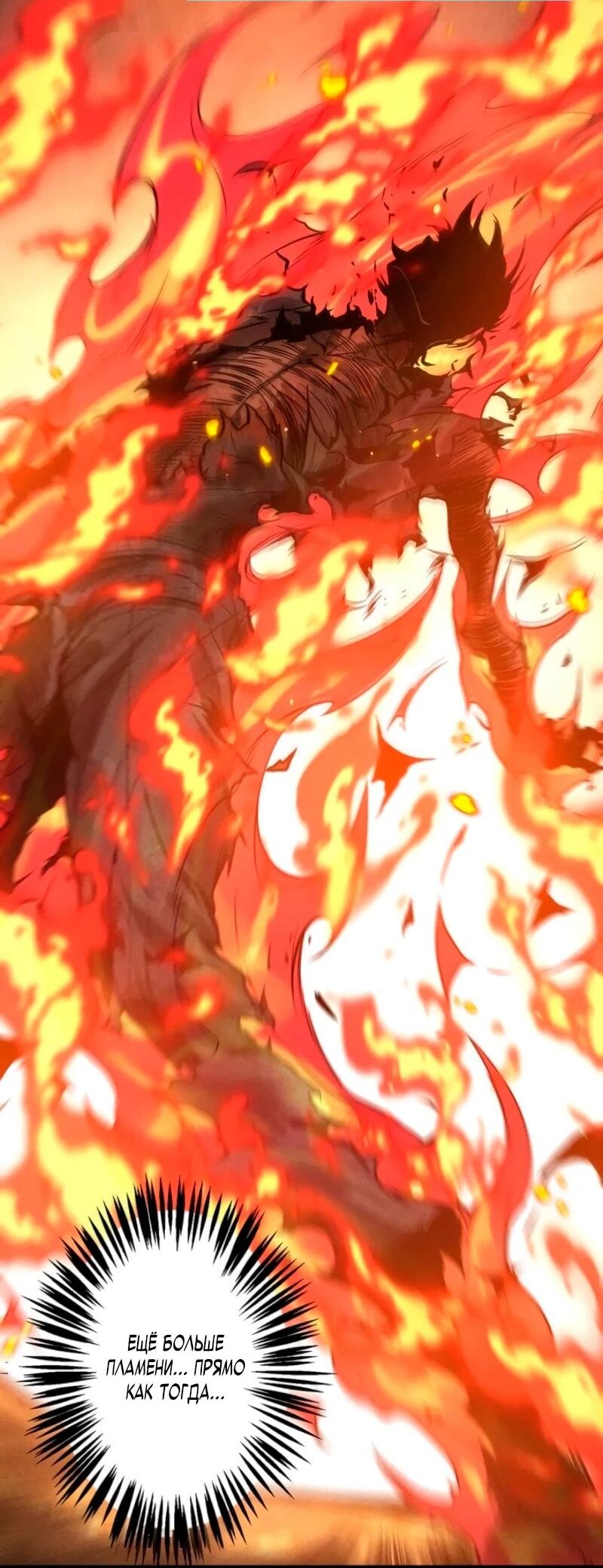 Манга Доминирование нулевого уровня с аналитическими навыками - Глава 28 Страница 36