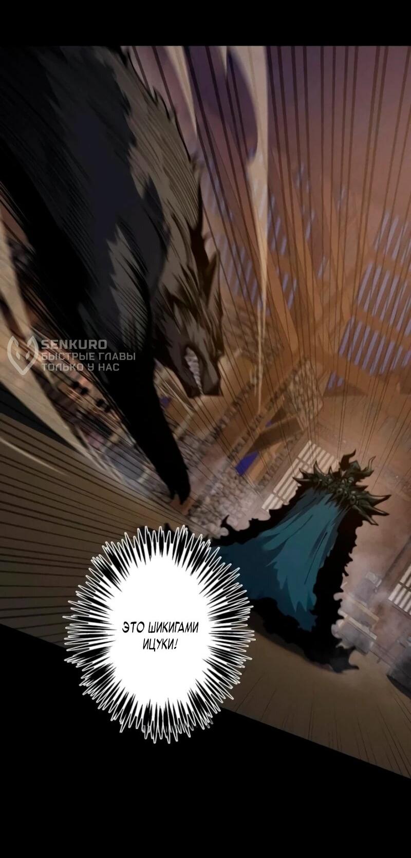 Манга Доминирование нулевого уровня с аналитическими навыками - Глава 28 Страница 8