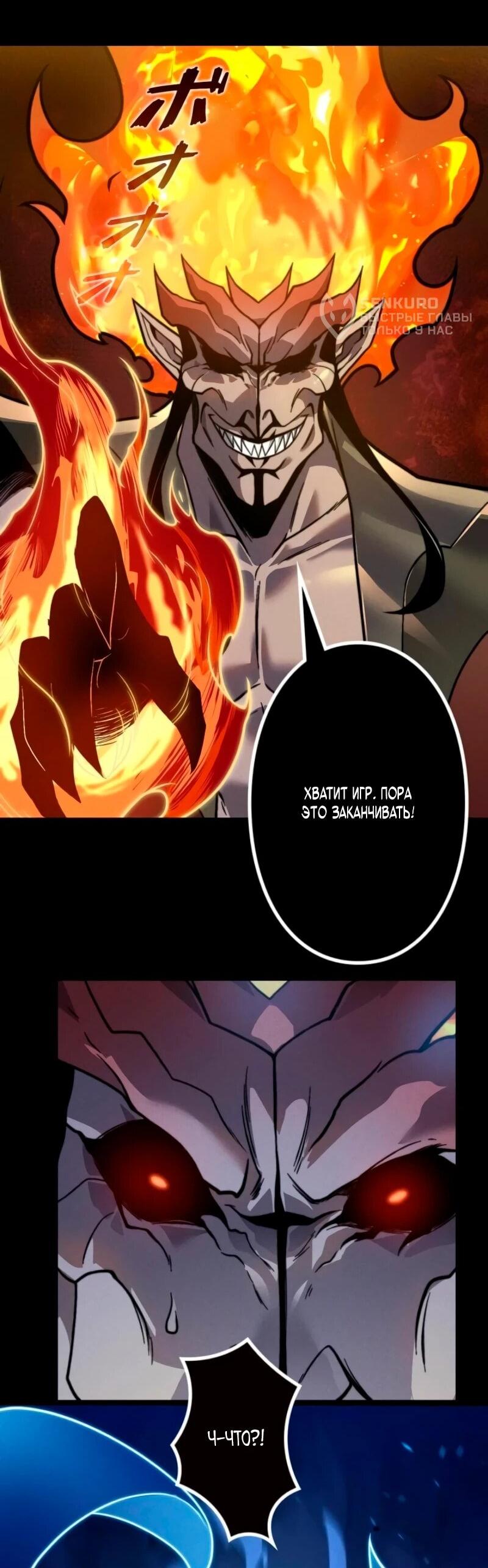 Манга Доминирование нулевого уровня с аналитическими навыками - Глава 28 Страница 47