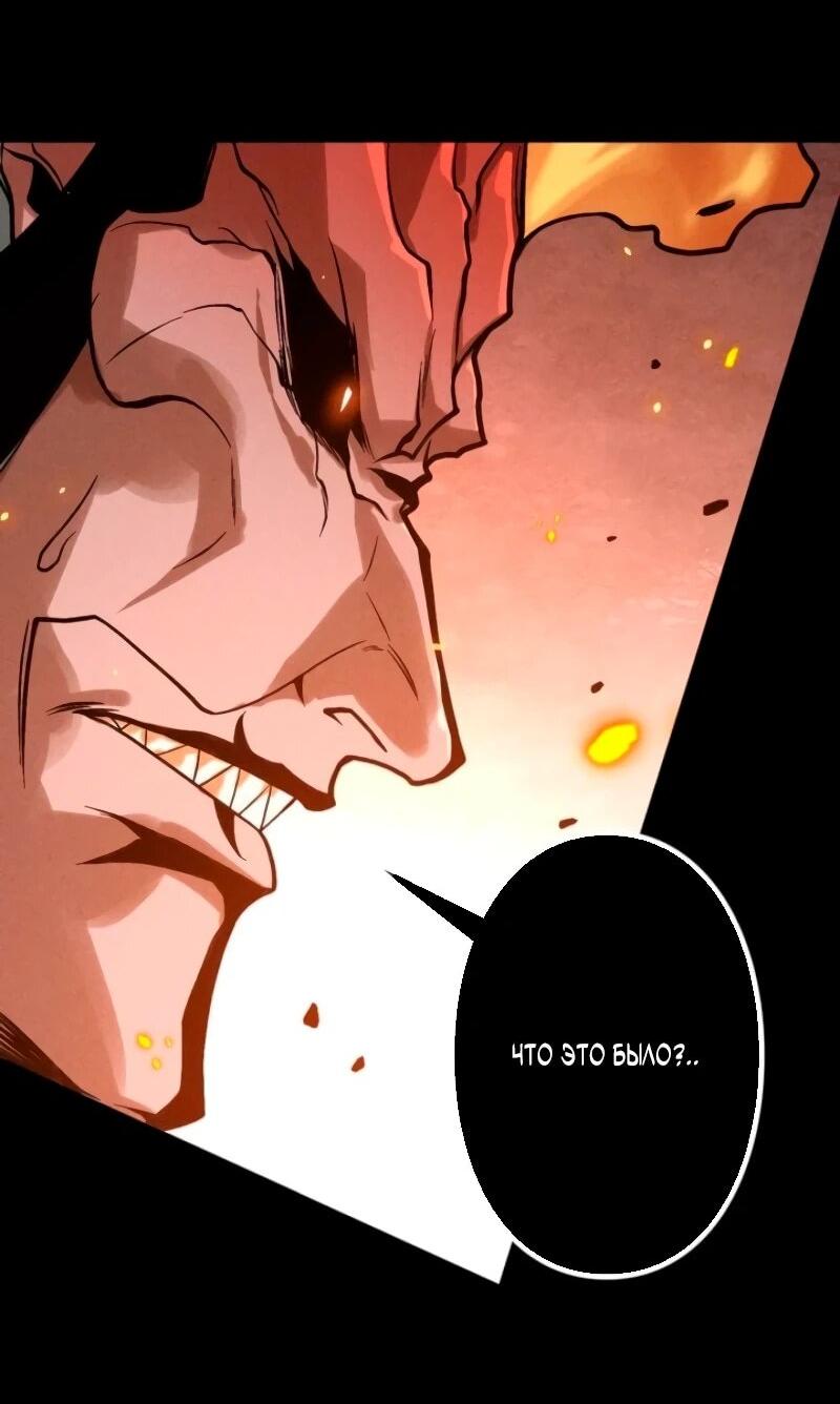 Манга Доминирование нулевого уровня с аналитическими навыками - Глава 28 Страница 41