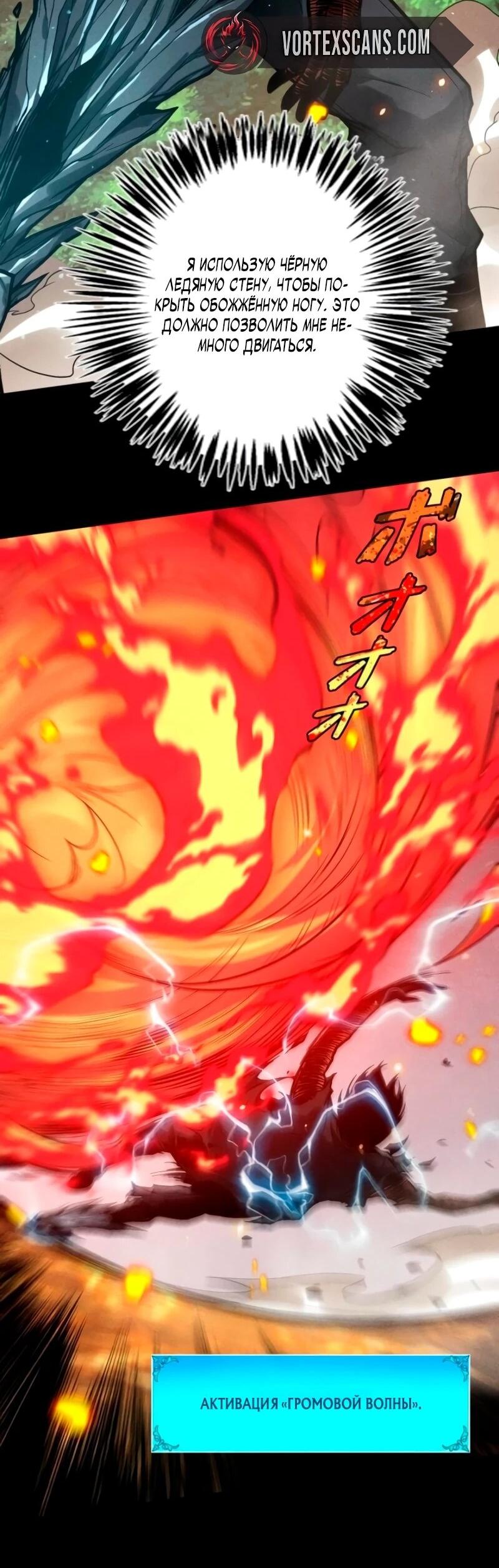 Манга Доминирование нулевого уровня с аналитическими навыками - Глава 28 Страница 25