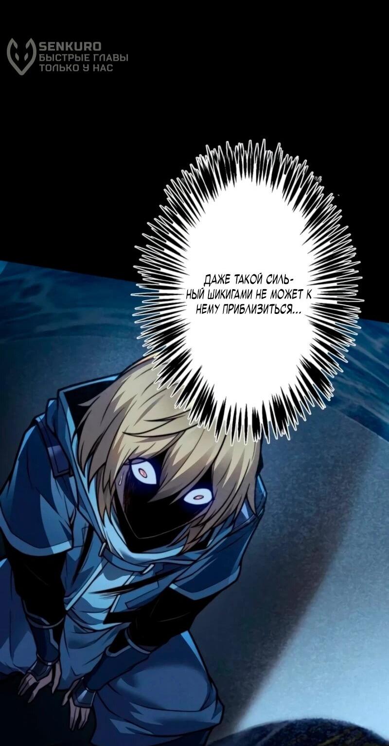 Манга Доминирование нулевого уровня с аналитическими навыками - Глава 28 Страница 14