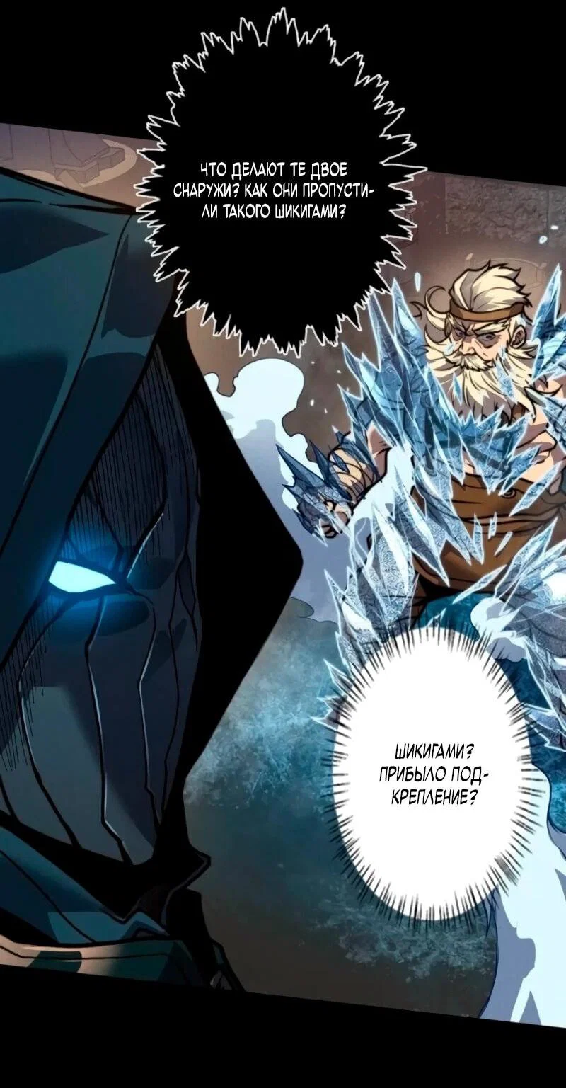 Манга Доминирование нулевого уровня с аналитическими навыками - Глава 28 Страница 13