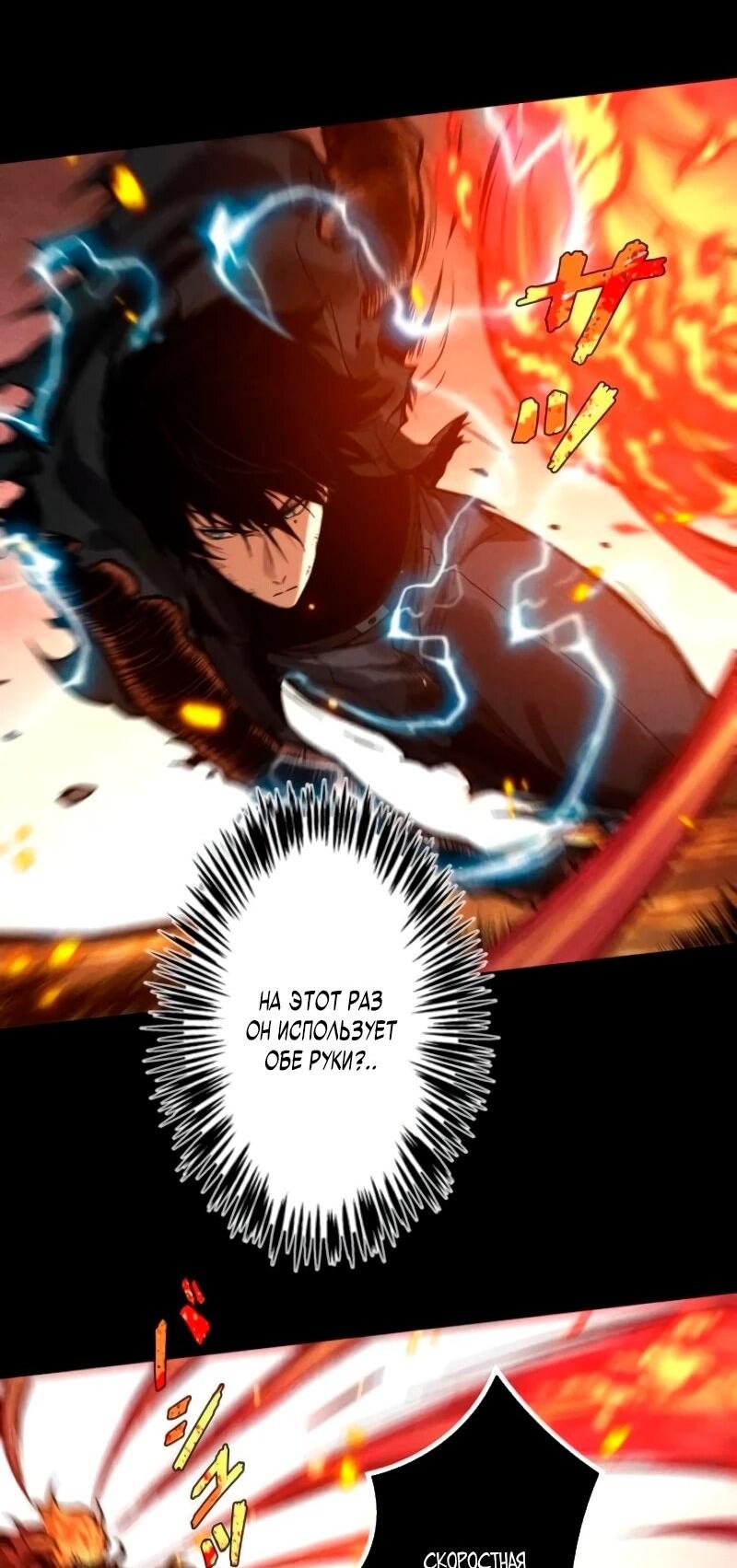 Манга Доминирование нулевого уровня с аналитическими навыками - Глава 28 Страница 28