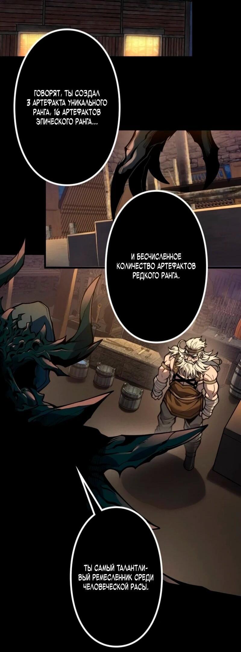 Манга Доминирование нулевого уровня с аналитическими навыками - Глава 28 Страница 2