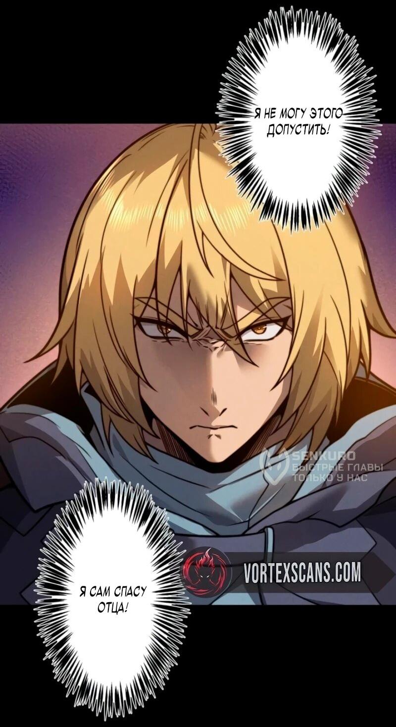 Манга Доминирование нулевого уровня с аналитическими навыками - Глава 28 Страница 18