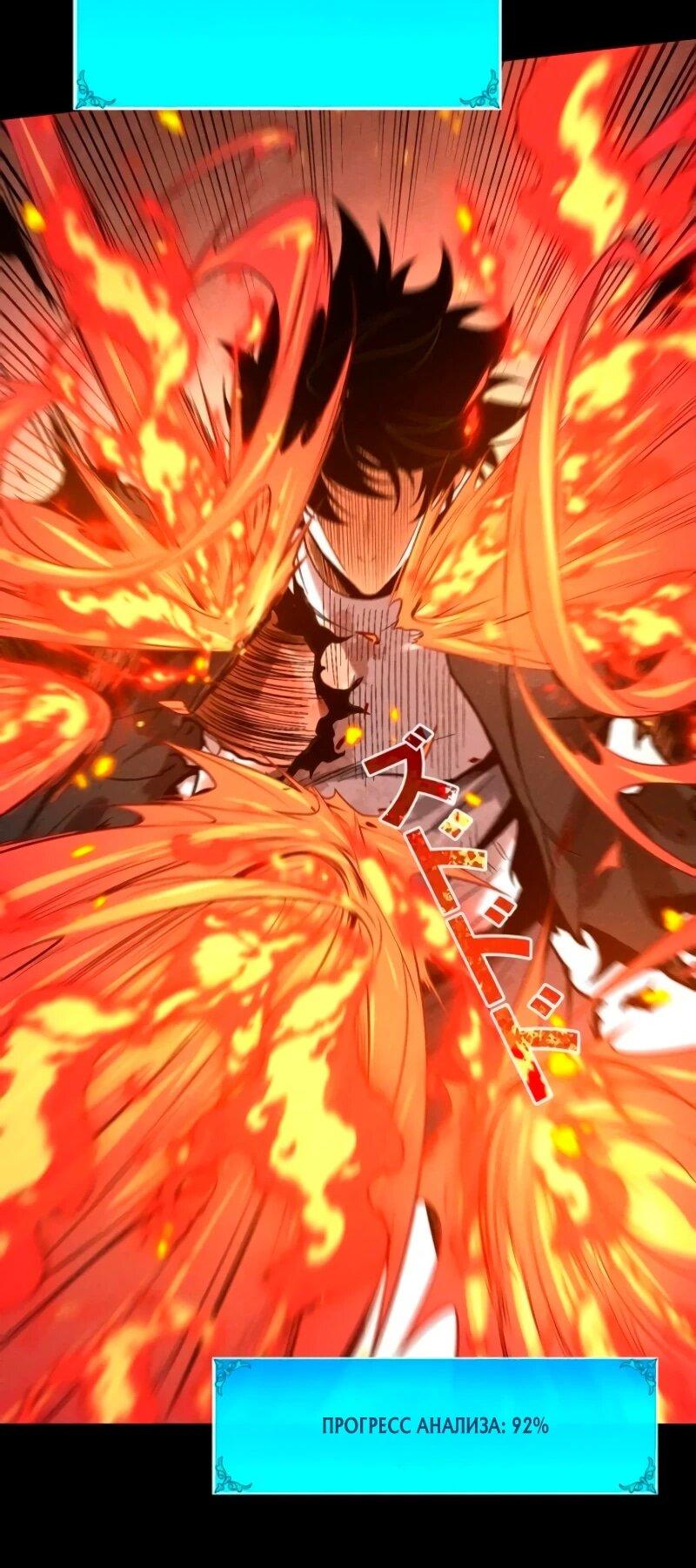 Манга Доминирование нулевого уровня с аналитическими навыками - Глава 28 Страница 33