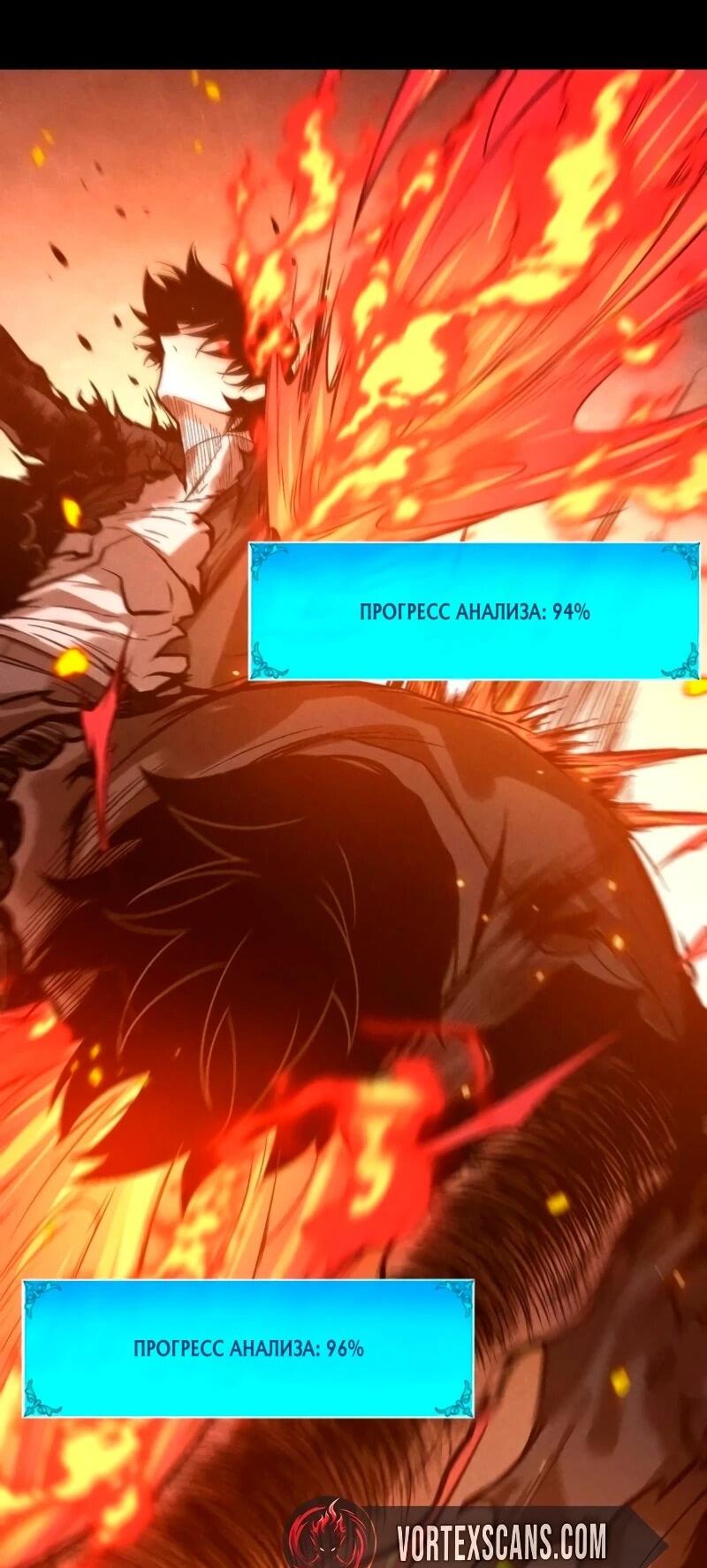 Манга Доминирование нулевого уровня с аналитическими навыками - Глава 28 Страница 34