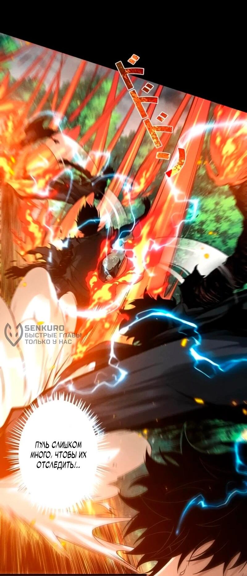 Манга Доминирование нулевого уровня с аналитическими навыками - Глава 28 Страница 31