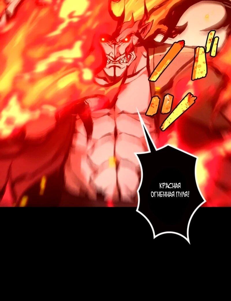 Манга Доминирование нулевого уровня с аналитическими навыками - Глава 28 Страница 23