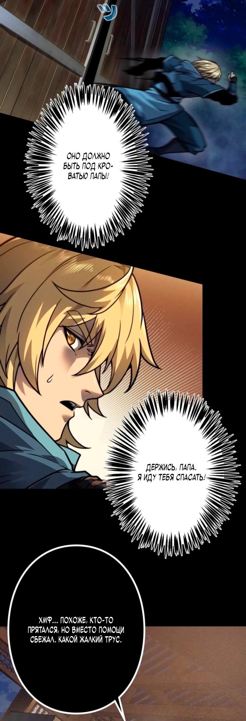 Манга Доминирование нулевого уровня с аналитическими навыками - Глава 28 Страница 20