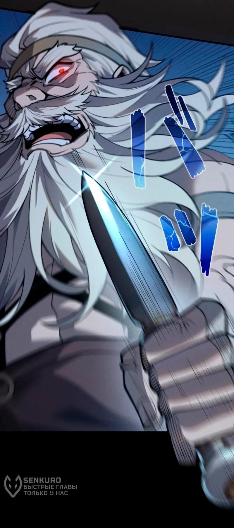 Манга Доминирование нулевого уровня с аналитическими навыками - Глава 28 Страница 4