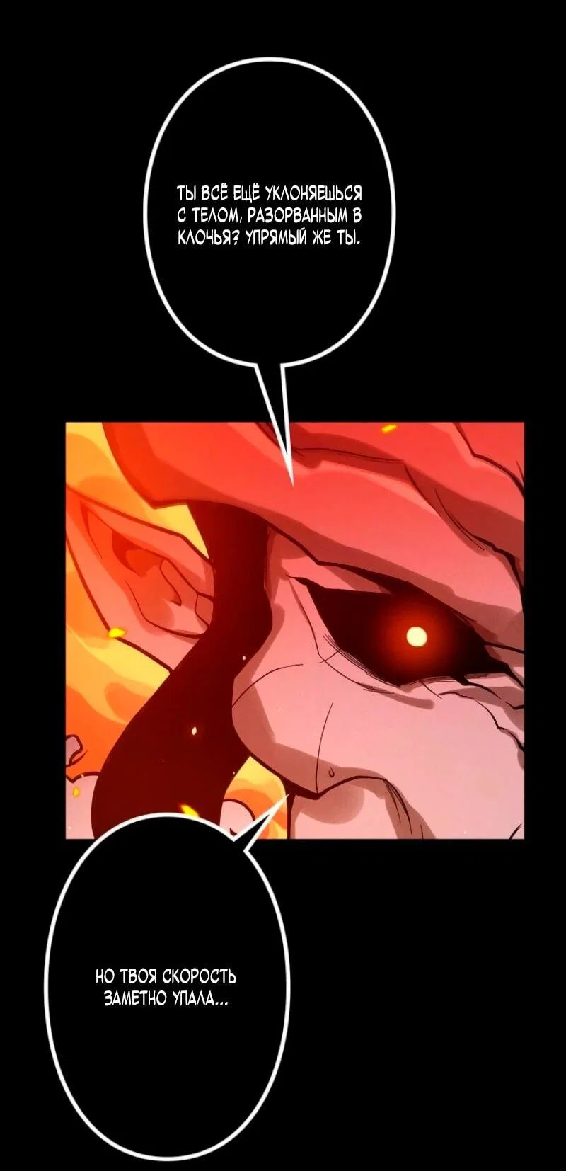 Манга Доминирование нулевого уровня с аналитическими навыками - Глава 28 Страница 26