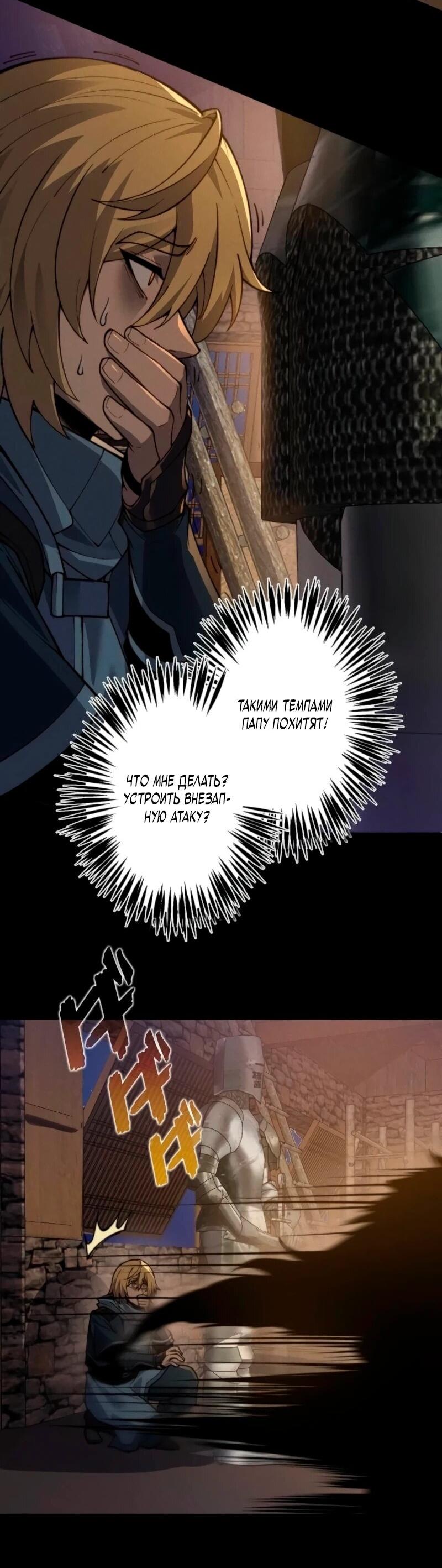 Манга Доминирование нулевого уровня с аналитическими навыками - Глава 28 Страница 7