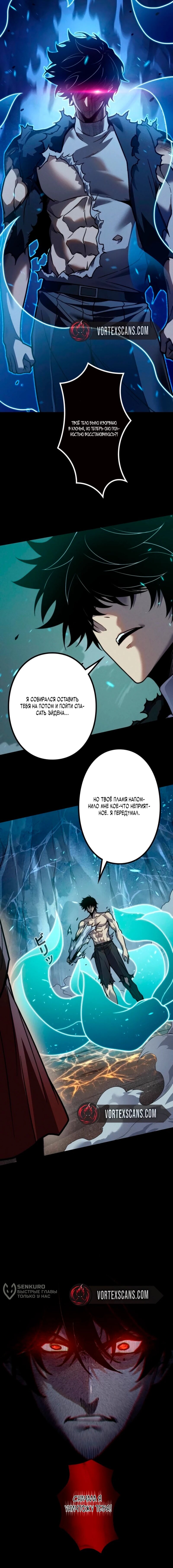 Манга Доминирование нулевого уровня с аналитическими навыками - Глава 28 Страница 48