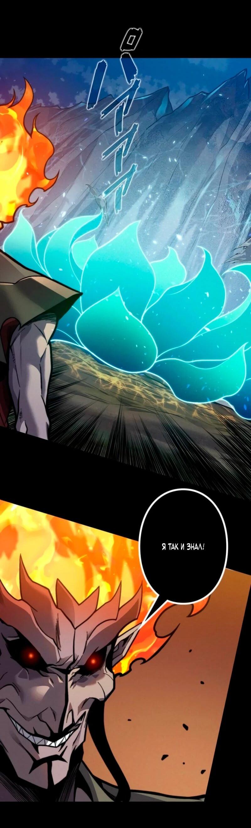 Манга Доминирование нулевого уровня с аналитическими навыками - Глава 28 Страница 46