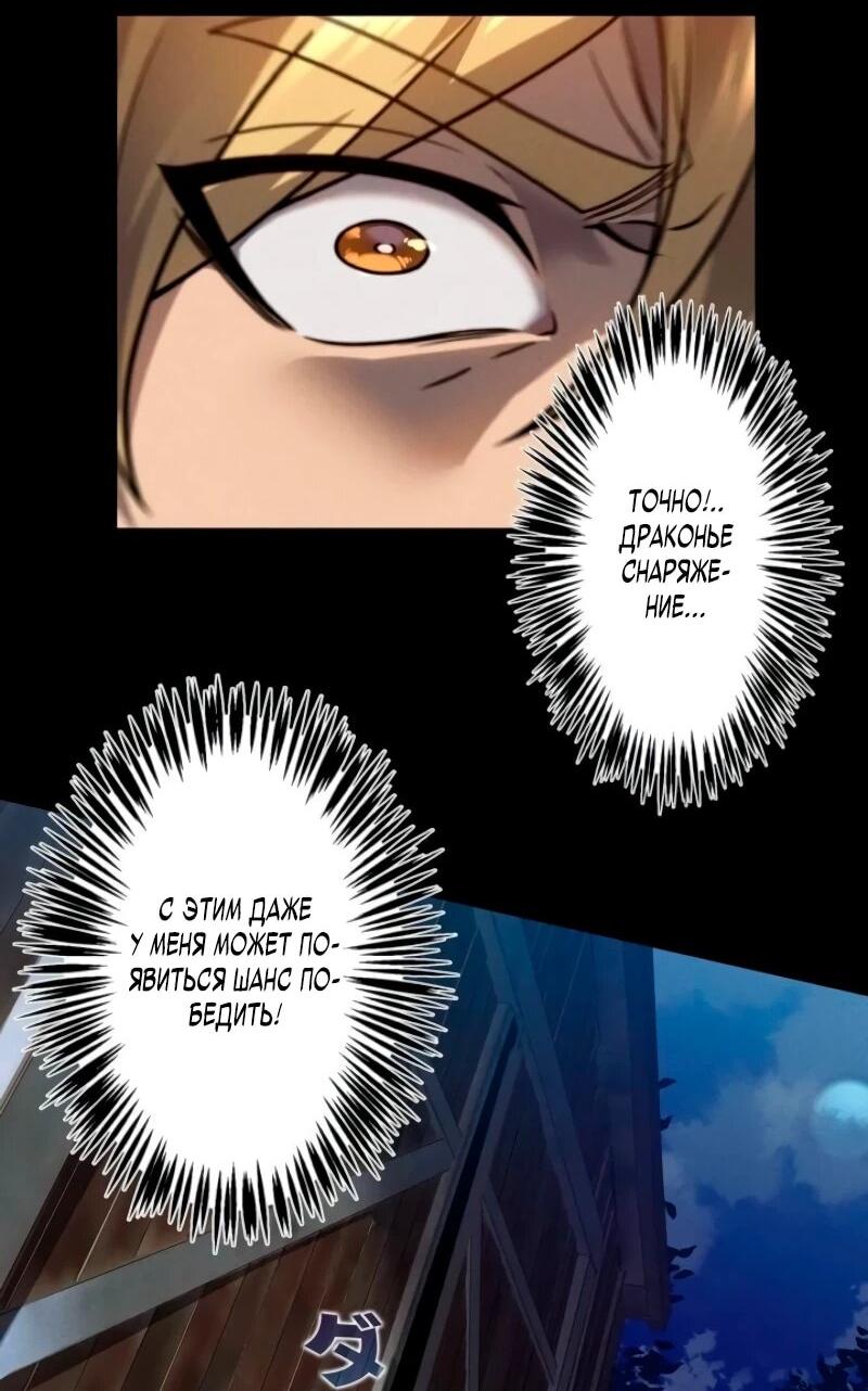 Манга Доминирование нулевого уровня с аналитическими навыками - Глава 28 Страница 19