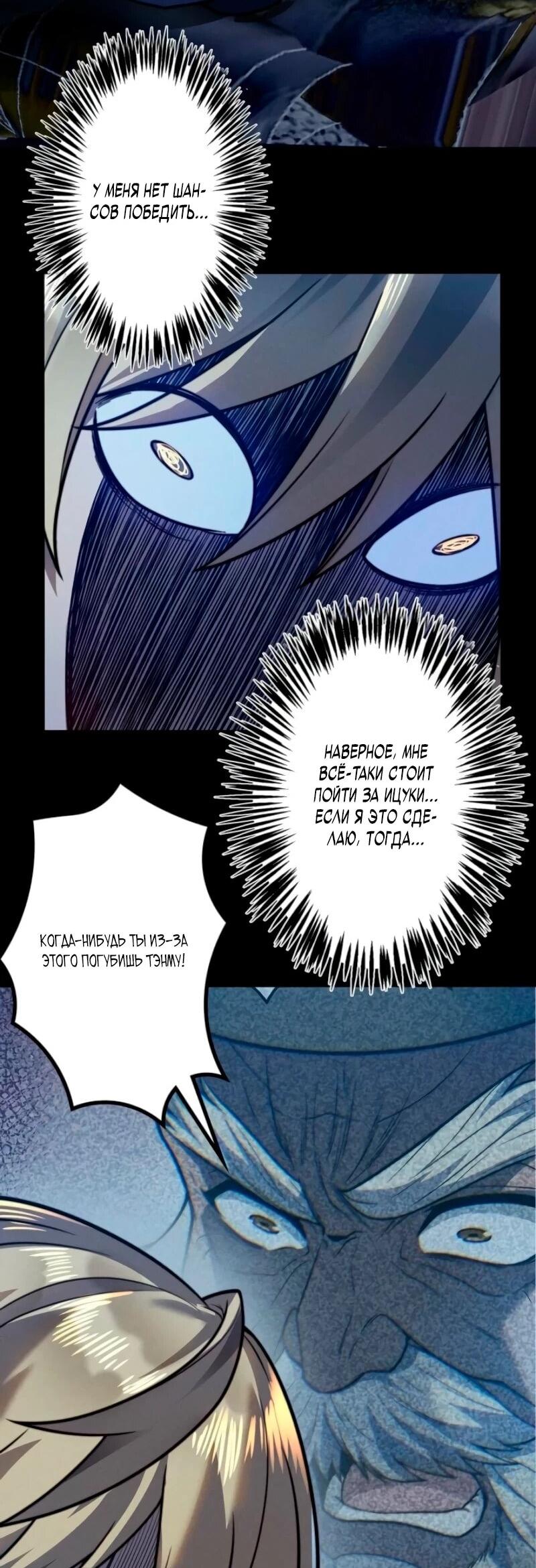 Манга Доминирование нулевого уровня с аналитическими навыками - Глава 28 Страница 15