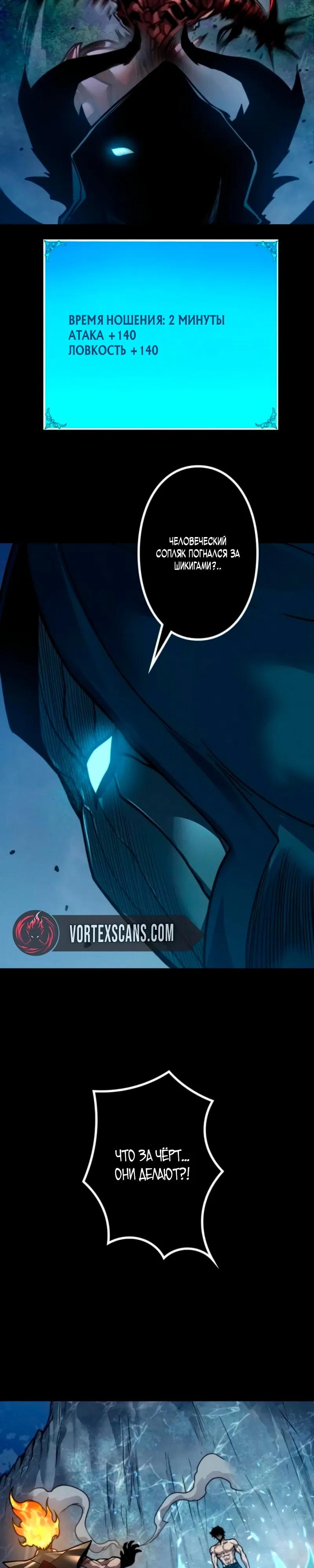 Манга Доминирование нулевого уровня с аналитическими навыками - Глава 29 Страница 13