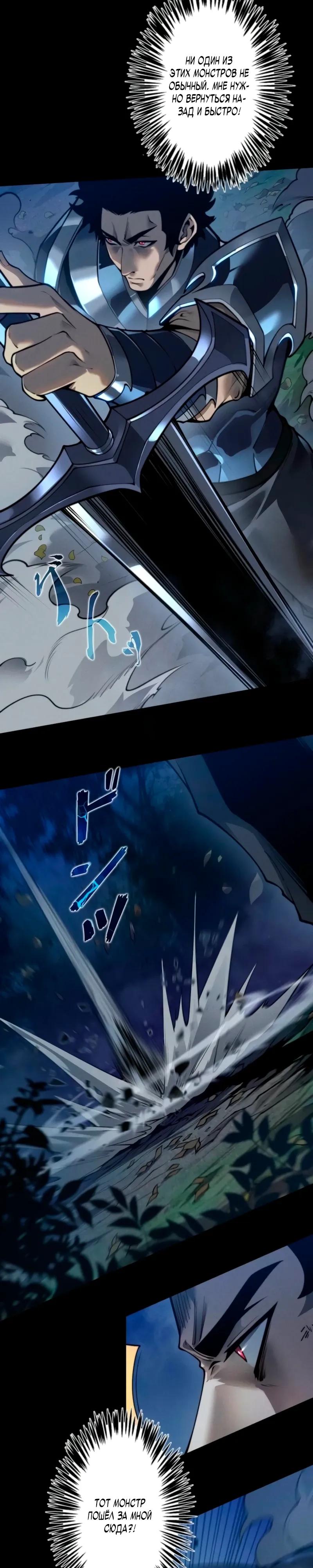 Манга Доминирование нулевого уровня с аналитическими навыками - Глава 29 Страница 3