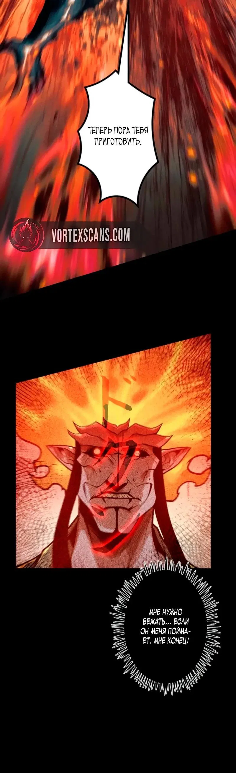 Манга Доминирование нулевого уровня с аналитическими навыками - Глава 29 Страница 21