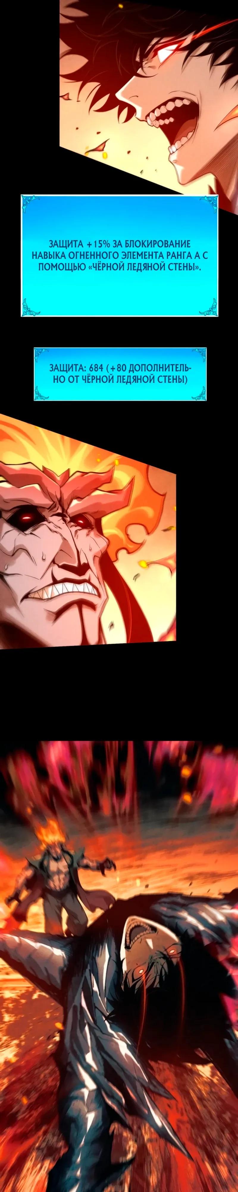 Манга Доминирование нулевого уровня с аналитическими навыками - Глава 29 Страница 20