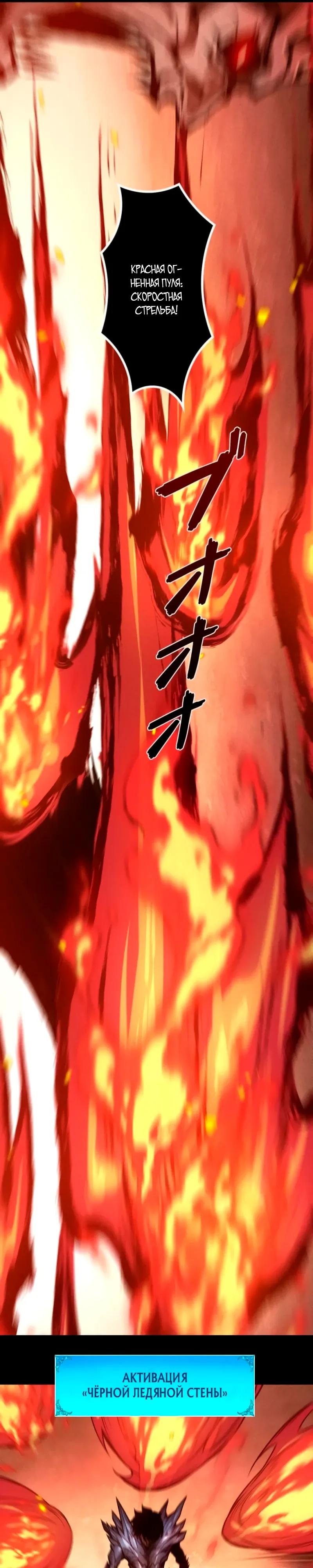 Манга Доминирование нулевого уровня с аналитическими навыками - Глава 29 Страница 15