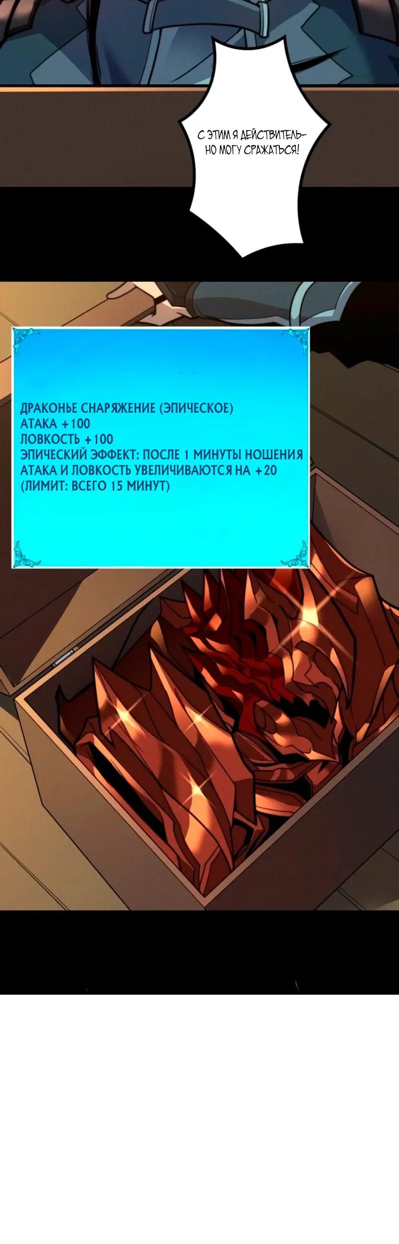 Манга Доминирование нулевого уровня с аналитическими навыками - Глава 29 Страница 7